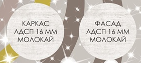Тумба Твист 07
